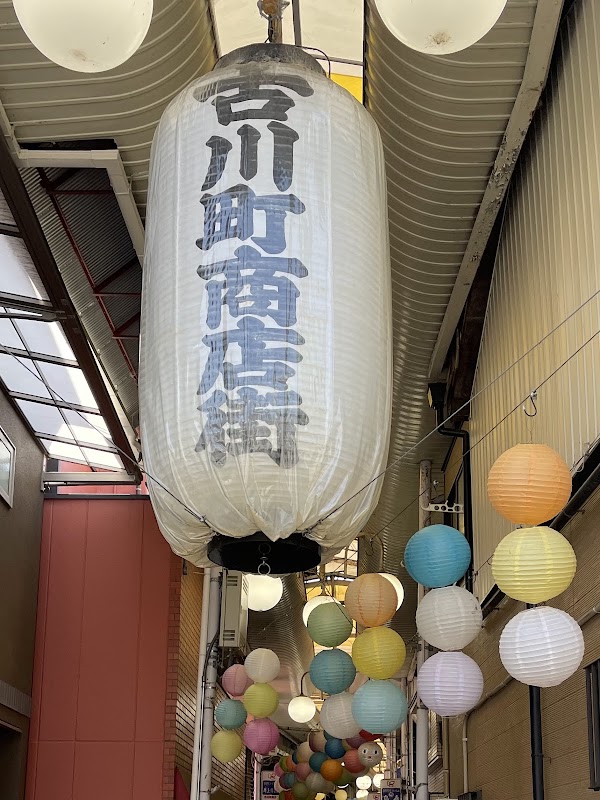 Furukawacho Shopping Street 3