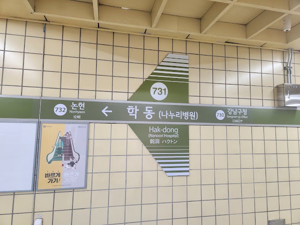 Hakdong station 4