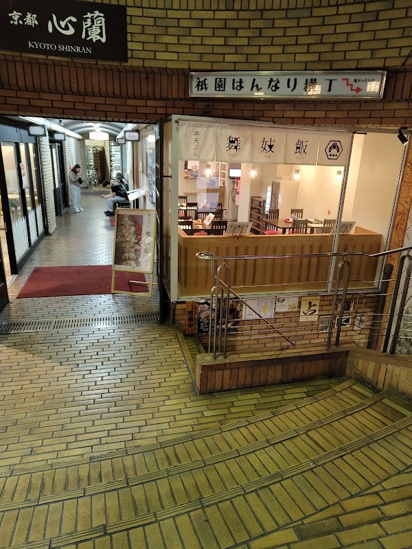 お食事処 新