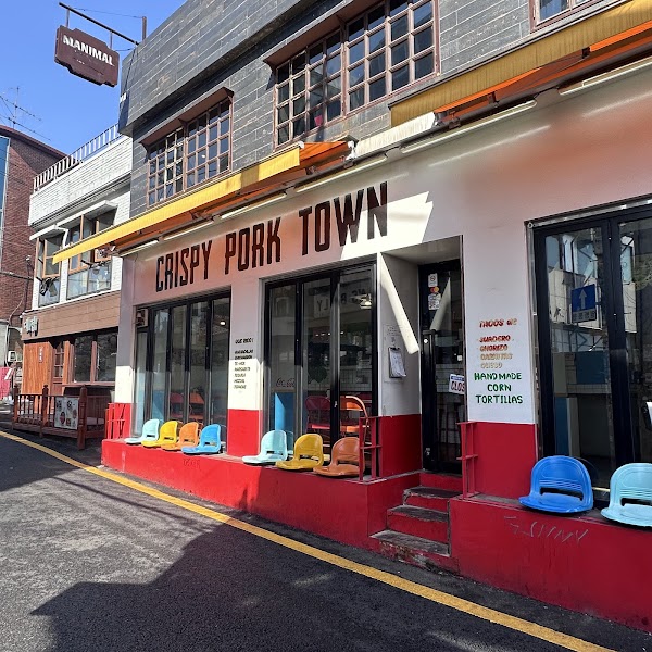 Crispy Pork Town