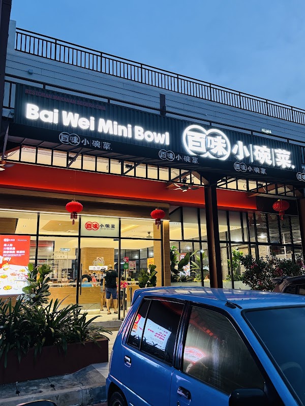 Bai Wei Mini Bowl 百味小碗菜 • Ipoh
