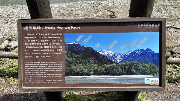 Kappa Bridge, Kamikochi 2