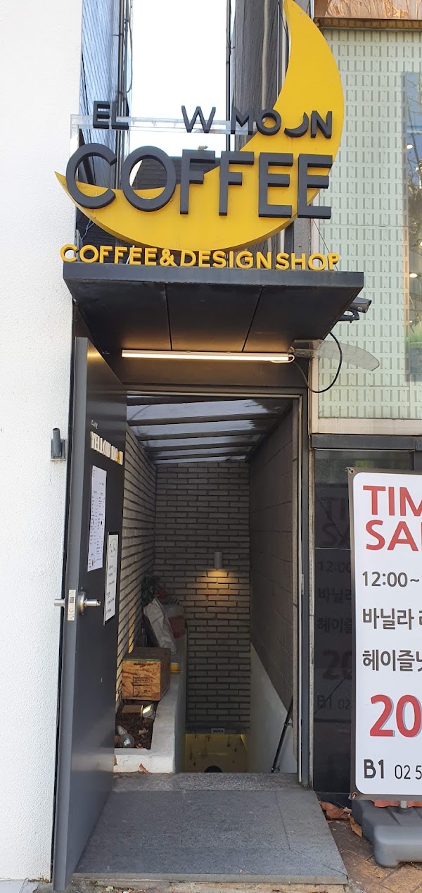 옐로우문