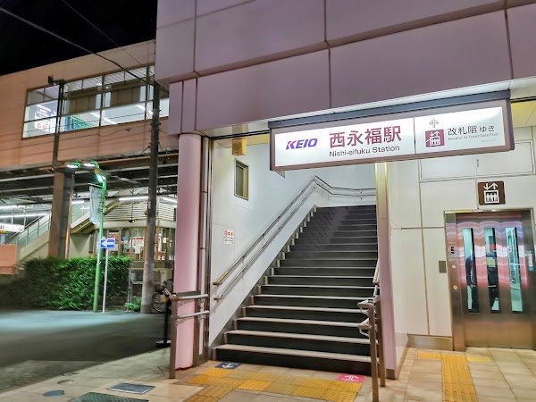 Nishi-Eifuku Station 2