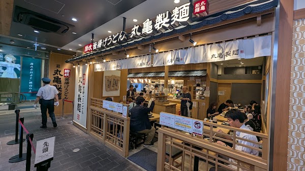 Marugame Seimen atre Akihabara 1 Shop 1