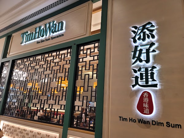Tim Ho Wan 1