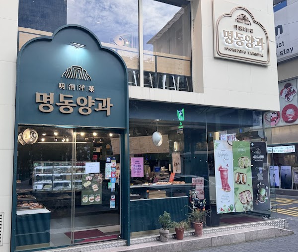 Myeongdong yanggwa 3