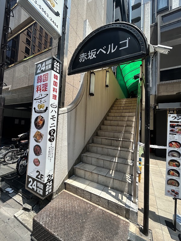 Hamonishokudo Korean Restaurant