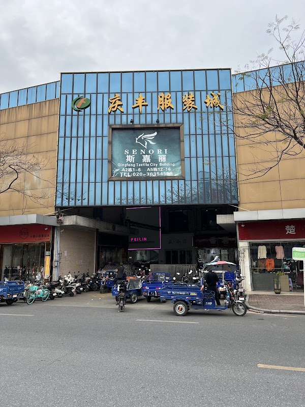 Qingfeng Property Clothing City 1