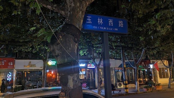 Yulin West Road 5
