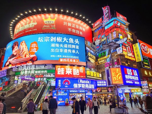 Huang Xing Road Pedestrian Street