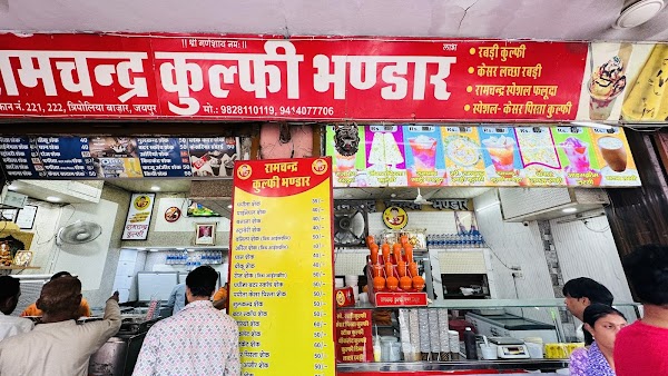 Ramchandra Kulfi Bhandar 2
