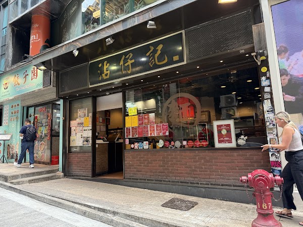 Tsim Chai Kee Noodle 3