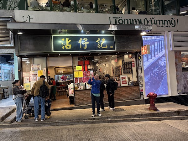 Tsim Chai Kee Noodle 2