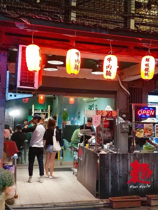 Mian Mian Beef Noodle Restaurant