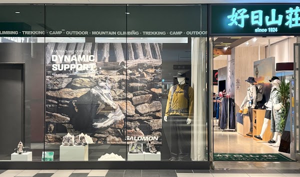 Kojitsu Sanso Grand Front Osaka Store
