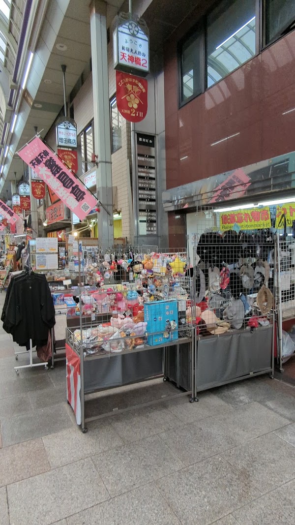 Railway Lost Item Market (Outlet Market) 5
