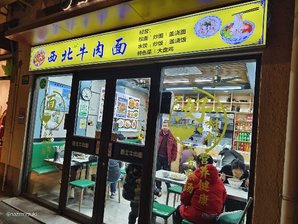 Lanzhou Beef Stretched Noodles 1