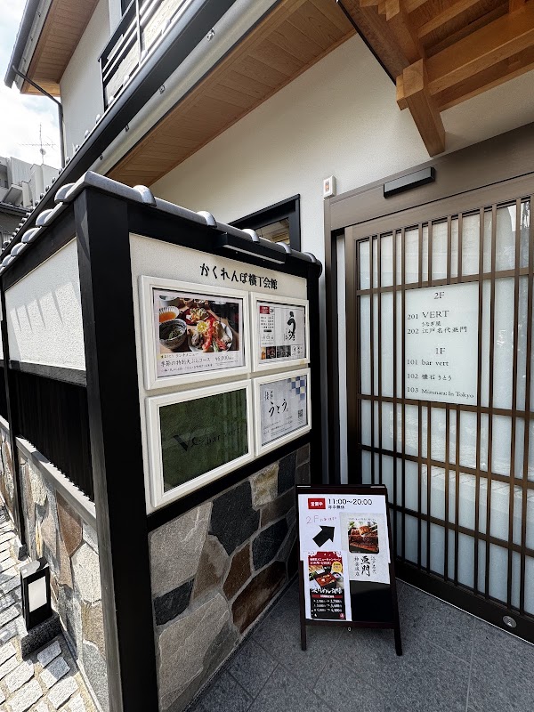 Kakurenbo Yokocho (Hide-and-Seek Alley) 5