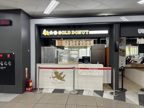 Gold Donut Nanjing Fuxing Store 1