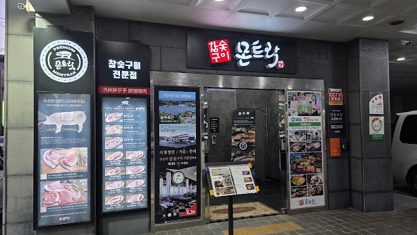 Black Pork Street 2