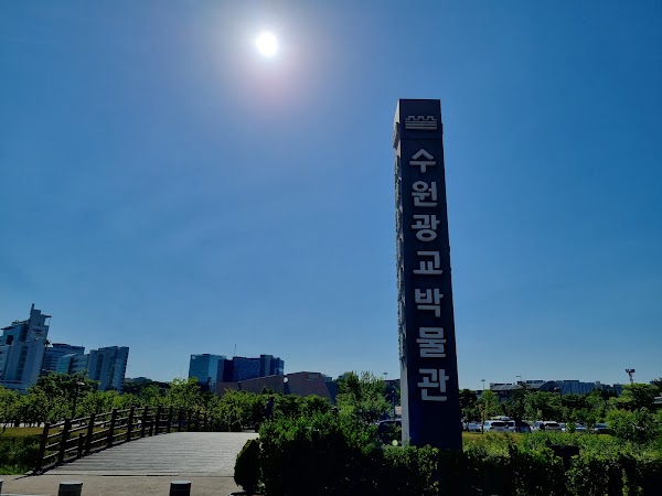 Suwon GwangGyo Museum 3