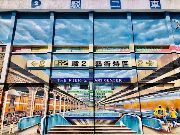Penglai Area of The Pier-2 Art Center 1