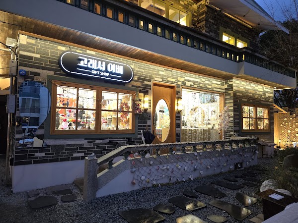 고래서이뻐 해리단길 (Pretty Whale Gift Shop Haeridangil) 4