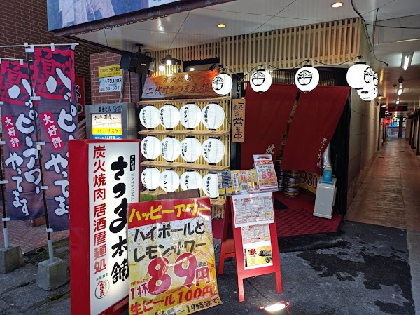 炭火焼肉 二代目 さつま本舗 焼肉 ディナー 個室 飲み放題 飲み会 宴会 都城市