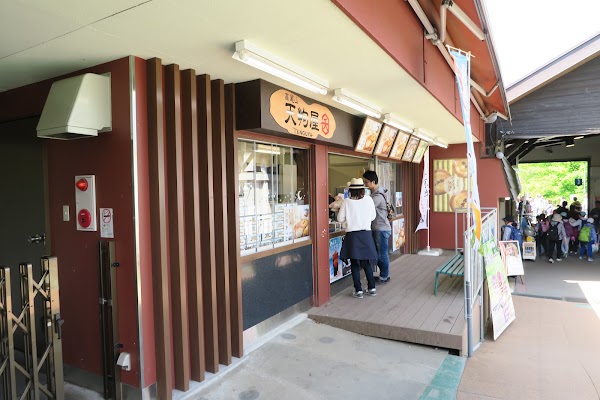 Takaosan Tenguya