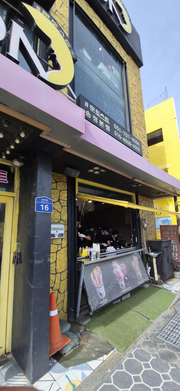 Cafe Moon Toast 2