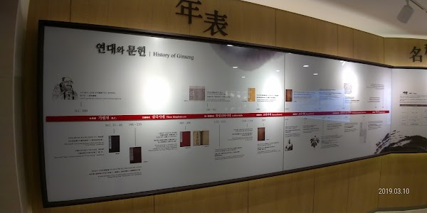 Cheongha Korean Ginseng Museum