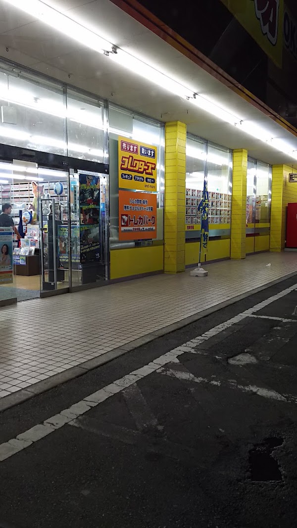 Furuhon Ichiba Fukaya 1