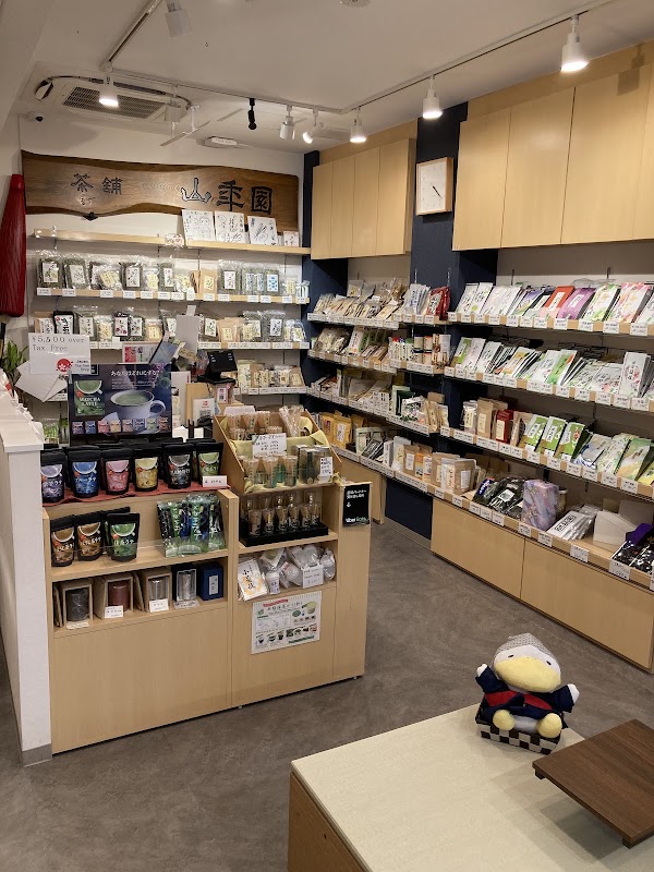 巣鴨のお茶屋さん 山年園 2