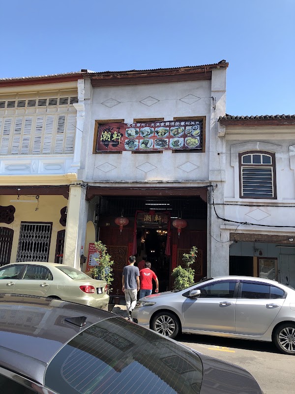 Chao Xuan Restaurant