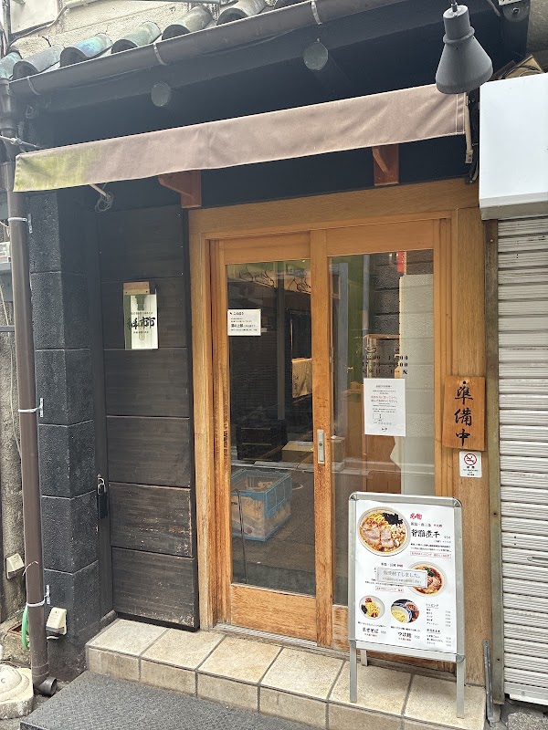 Seabura Niboshi Chuuka Soba Waichi