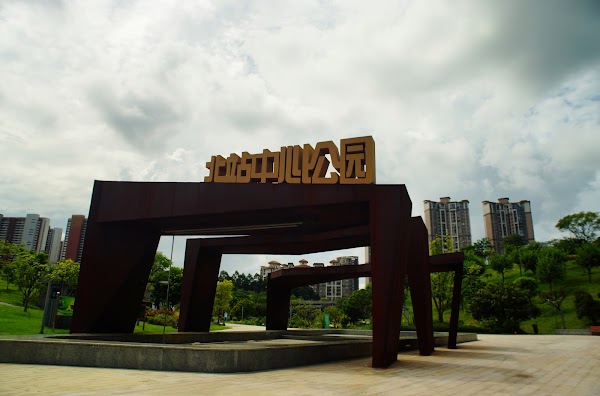 Shenzhen North Station Central Park 3
