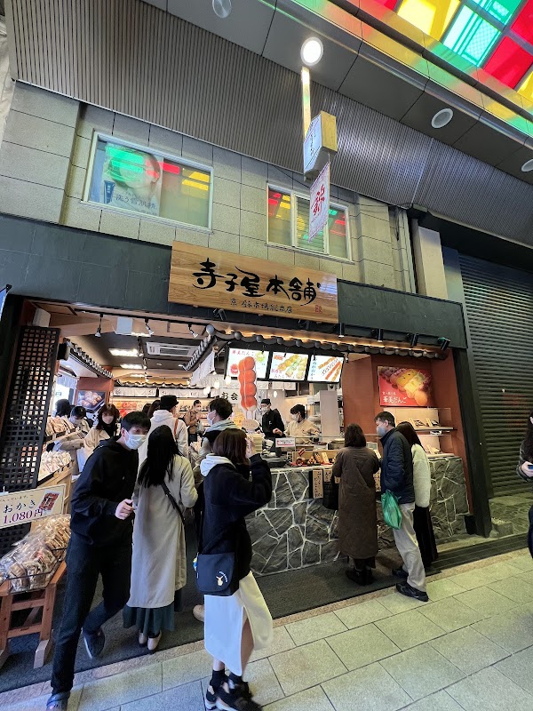 Okakidokoro Terakoyahonpo Nishikiichiba Sohonten