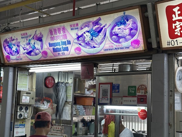 Hougang Jing Jia Mutton Soup 4