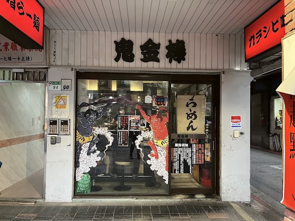 Kikanbo Zhongshan Branch
