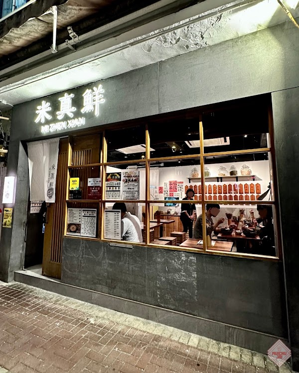 米真鮮 Mi Zhen Xian