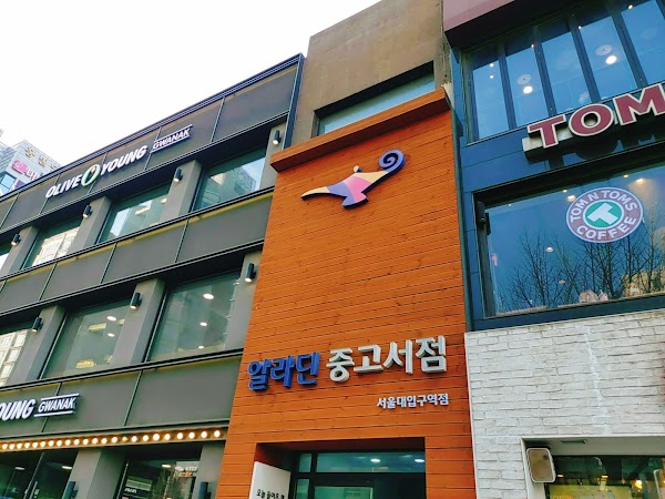 Aladin Second-hand Bookshop