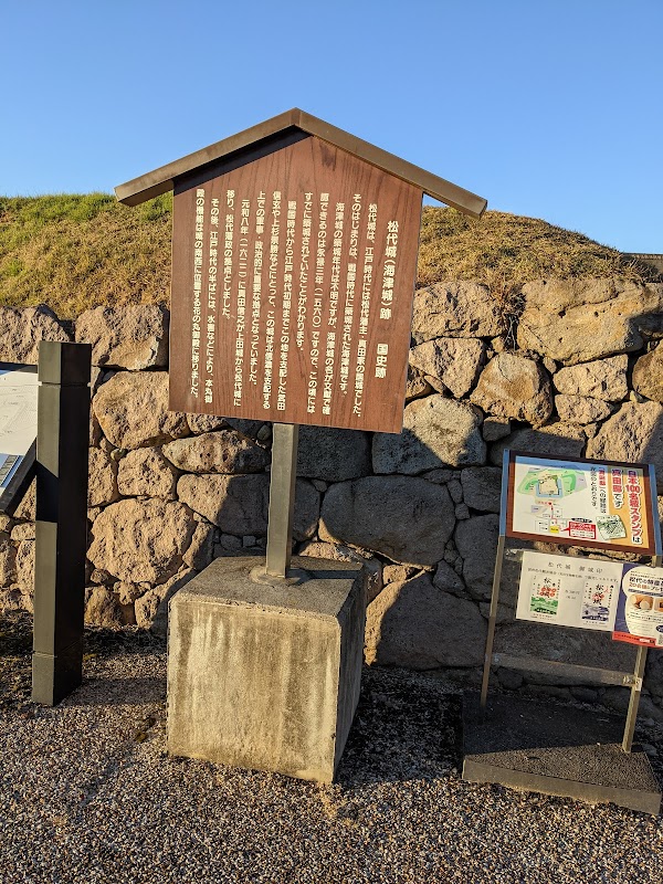 Matsushiro Castle Ruins 2