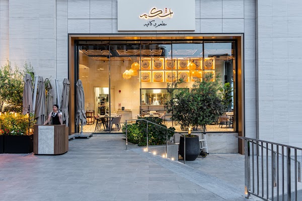 Askim Restaurant and Cafe (مطعم ومقهى أشكم)