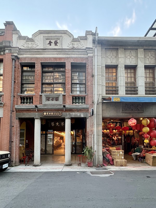 Taipei Dadaocheng 4