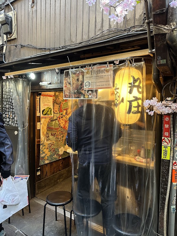 丸庄 Marusho 3