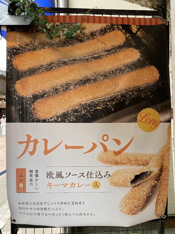 三笠珈琲旧道店 4