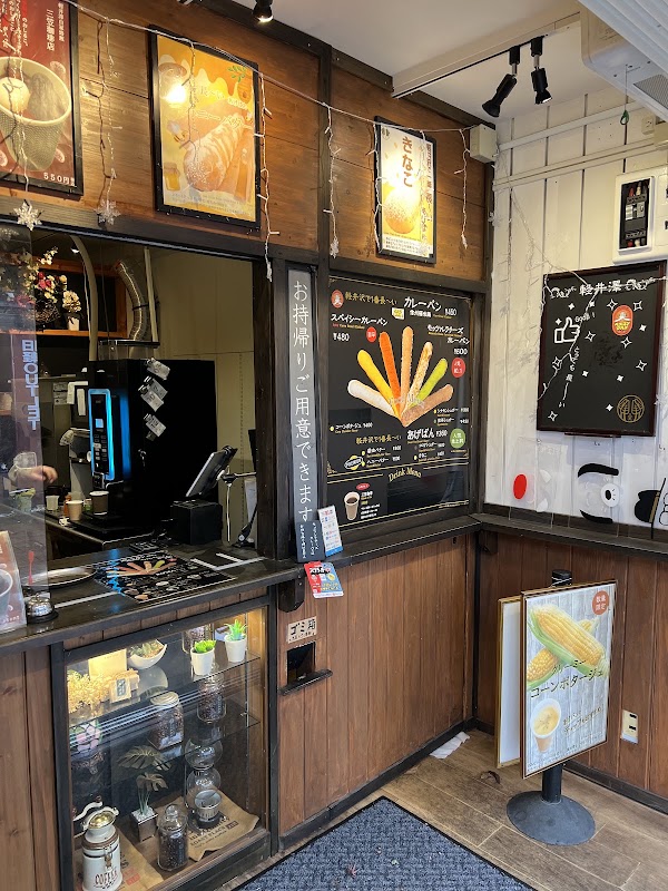三笠珈琲旧道店 3