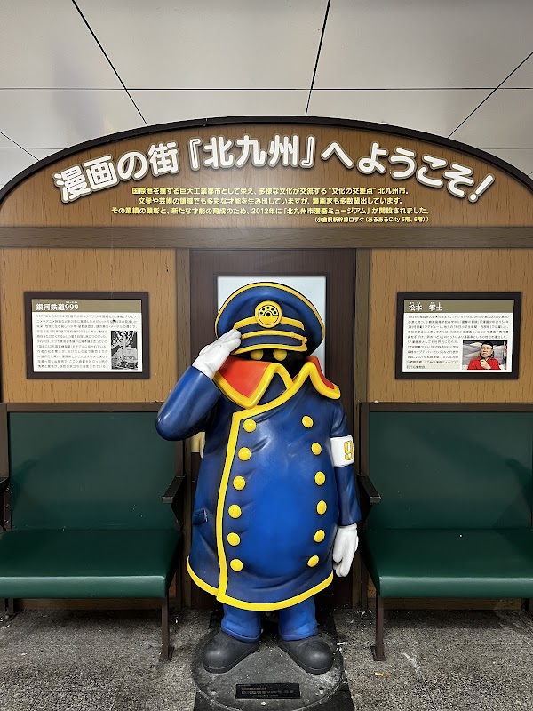 Kokura Station 3