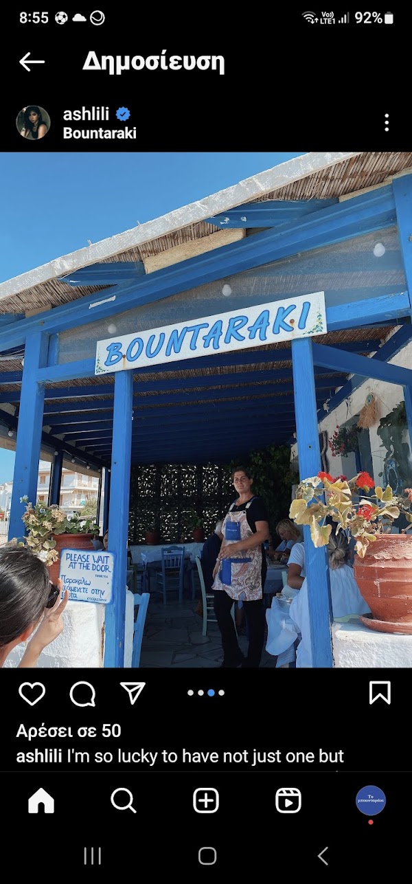 Bountaraki